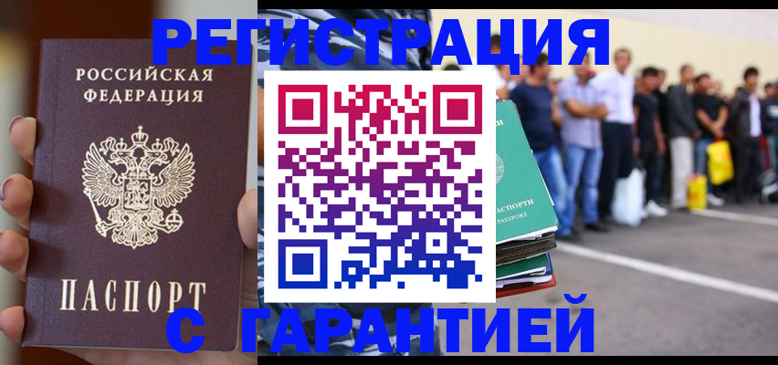 временная регистрация госуслуги в Сосновке