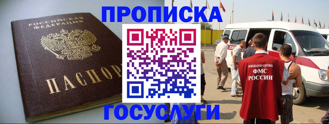 временная регистрация госуслуги в Сосновке