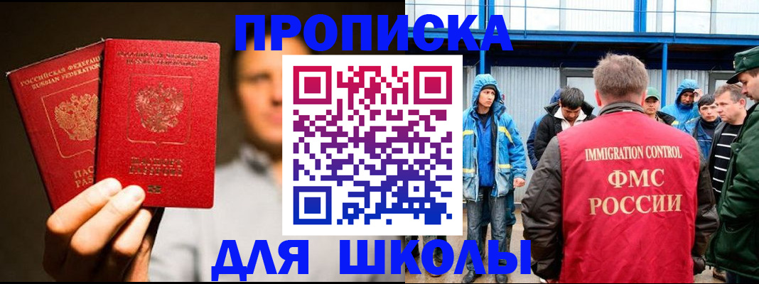 временная регистрация купить в Сосновке