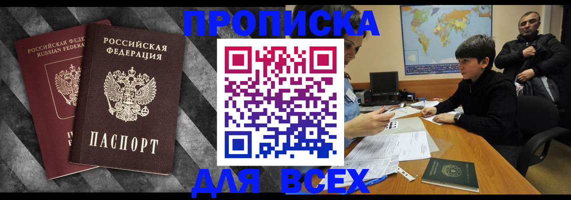 прописка поиск в Сосновке
